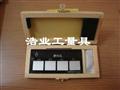 磨内孔表面粗糙度比较样块-磨内孔粗糙度样块-磨内孔样板